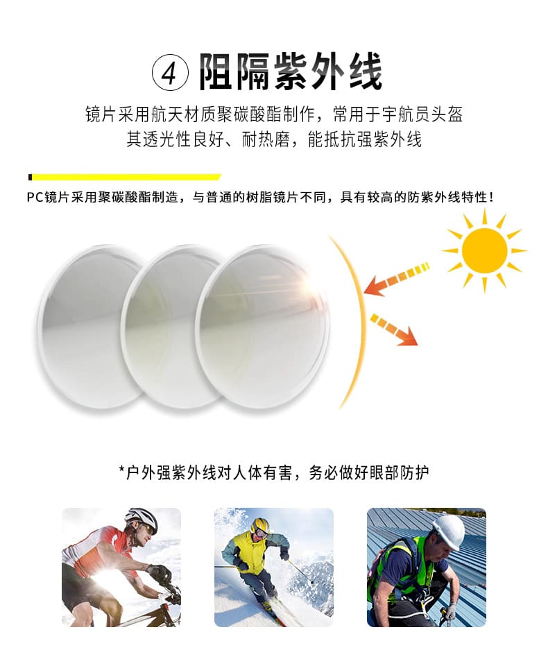 3M 10436 防护眼镜 （反光镜片，紫外线）
